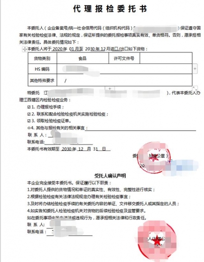 【动植物检疫】漂洋过海嗦粉去-15.jpg