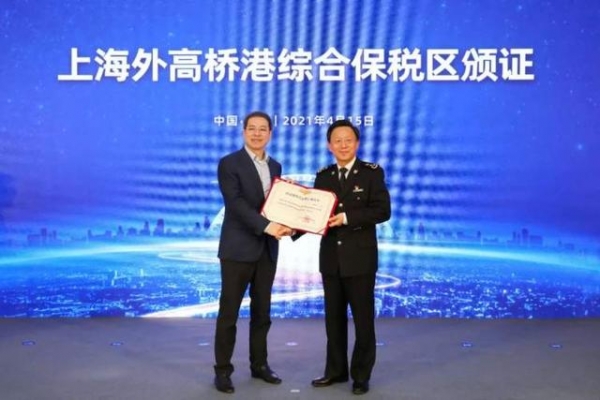 中国第一个保税物流园区升级！形成“1+1+3”联动发展新格局-2.jpg