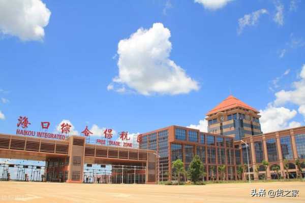 海口案例：“保税加工”转免税销售、跨境电商销售、一般贸易销售-1.jpg