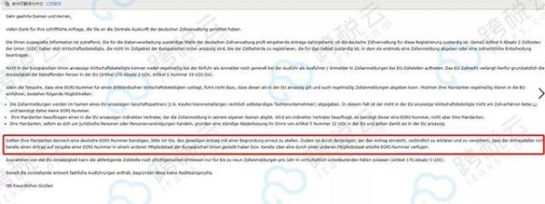 重磅|早期申请EORI全部被拒绝，海关暂停批复，卖家如何清关？-3.jpg