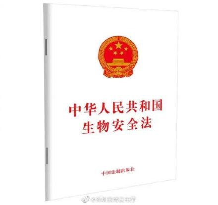 深圳海关：维护国门生物安全 共建美丽生态家园-1.jpg