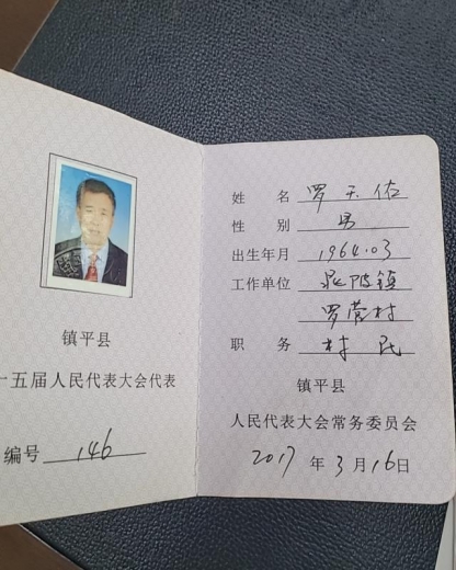 县人大代表实名举报海关缉私警：转保证金承诺事后可减轻刑事处罚，被举报缉私警回应称是正常办案-1.jpg