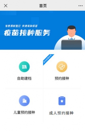 保税区周边疫苗哪里打？别走远了，保税社康就可以！-11.jpg