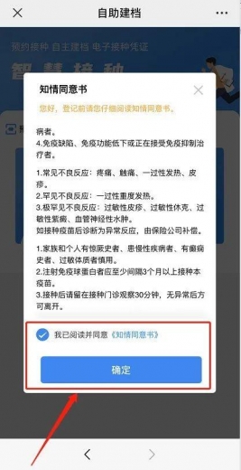 保税区周边疫苗哪里打？别走远了，保税社康就可以！-13.jpg