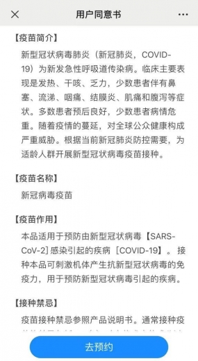 保税区周边疫苗哪里打？别走远了，保税社康就可以！-20.jpg