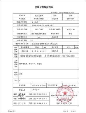 奉贤区市场监管局优化营商环境开通特种设备网上报检平台-16.jpg