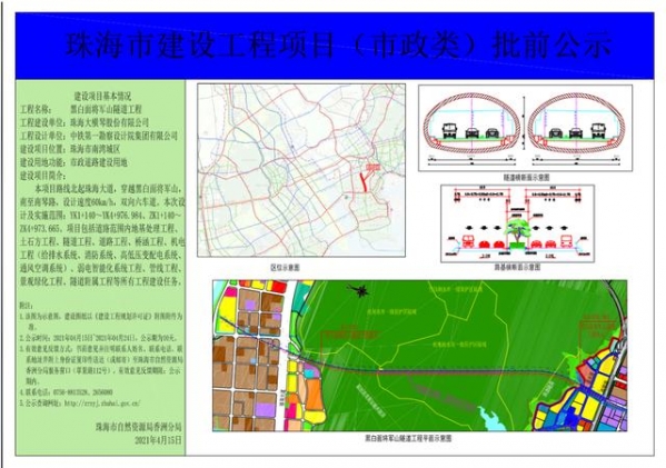 全长3.86公里，直通保税区！珠海这条隧道又有新动作-1.jpg