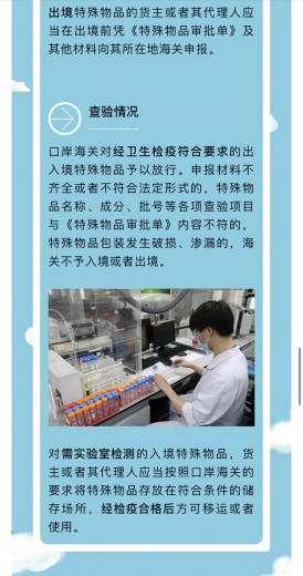 解读 | 特殊物品有多“特殊”-8.jpg