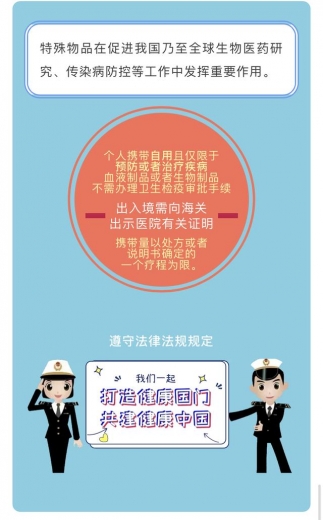 解读 | 特殊物品有多“特殊”-10.jpg