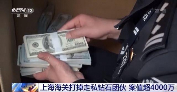 案值超4000万！上海海关打掉走私钻石团伙-2.jpg