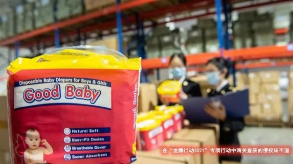 【知识产权保护】收到海关确认知识产权状况通知书怎么办？-11.jpg