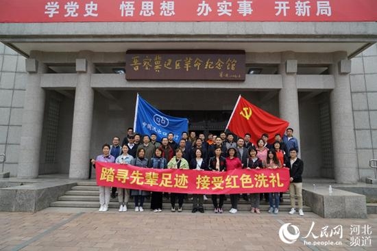 中国进出口银行河北省分行组织开展“踏寻先辈足迹 接受红色洗礼”主题党日活动-1.jpg