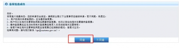 解读 | 知识产权海关保护备案操作攻略来啦！-11.jpg