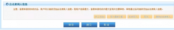 解读 | 知识产权海关保护备案操作攻略来啦！-14.jpg