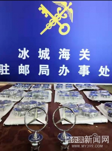 重点监管食品、汽车零部件、服装等！哈市海关启动“龙腾2021”专项行动-3.jpg