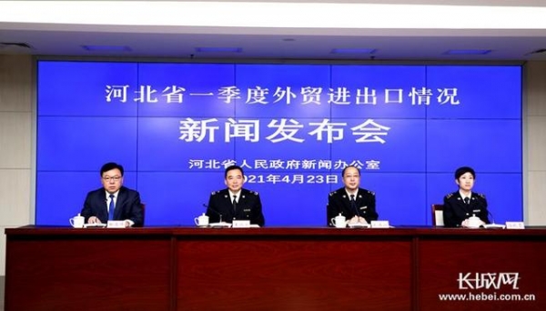 一季度河北外贸进出口总值达1184.9亿元-1.jpg