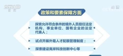 允许外资银行参与进出口环节税款缴纳和保函业务 探索取消商业特许经营备案-4.jpg