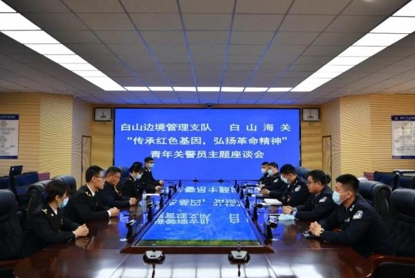 白山边境管理支队联合白山海关举办“学党史、强党性、守初心、担使命”主题党日活动-6.jpg