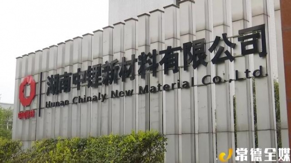 一季度常德市进出口总额37亿元 增速居全省第2-1.jpg