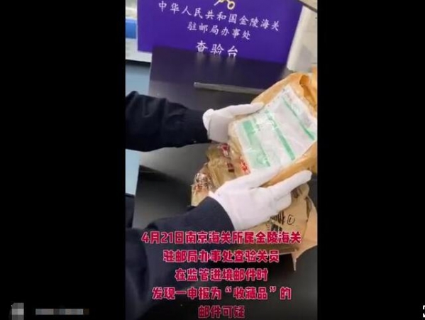 “收藏品”入境竟是一只15厘米活蝎子，海关：销毁-1.jpg