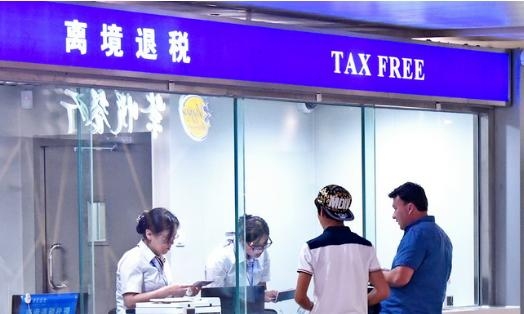 【行邮监管】买买买享受哪个政策？免税店、离境退税、海南离岛免税-7.jpg