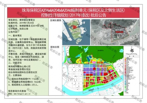 激战！楼面价20558元/㎡！万科拿下保税区6.7万㎡住宅地-5.jpg