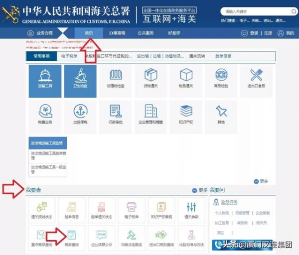 「关税征管」进出口货物涉税那些事-2.jpg