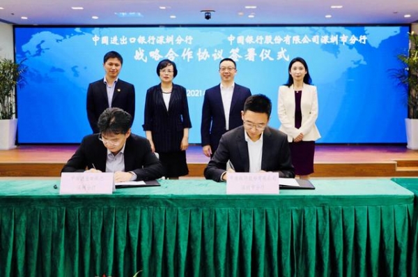 深圳中行“牵手”深圳进出口银行，探索海外业务合作-1.jpg