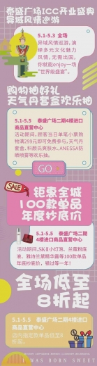 ICC临沂综合保税区进口商品直营中心5月1日盛大开业-4.jpg