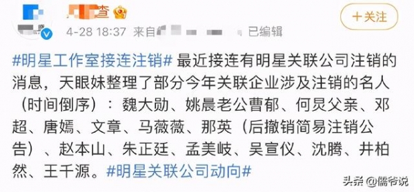 郑爽回应愿意配合调查，5年前疑涉逃税漏税，被海关扣留6个小时-16.jpg