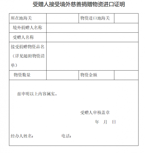 厦门海关新型冠状病毒感染的肺炎疫情防控物资进口通关指南w15.jpg