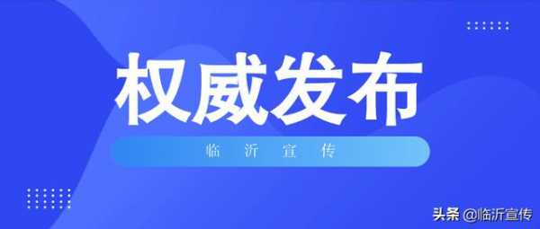 临沂综合保税区进口商品直营中心正式运营-1.jpg