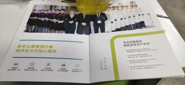 珠海保税区陷“公寓变办公”维权潮，泰禾中央广场业主抱团“自救”-4.jpg