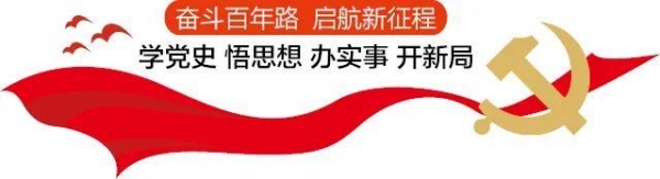 学党史 | 汲取榜样力量 勇担职责使命-1.jpg