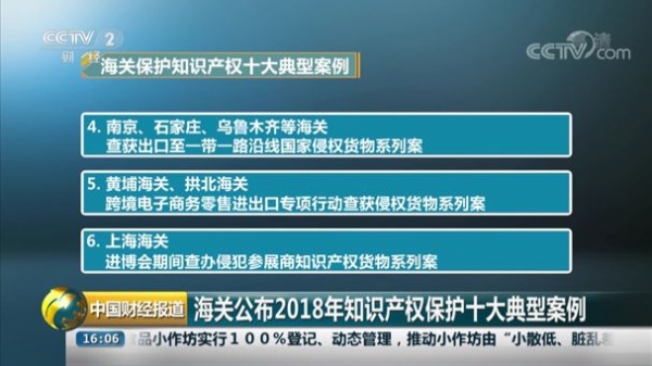 知识产权保护日|政企齐聚黄埔海关 为湾区知识产权保护工作献策w18.jpg