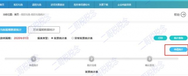 海关缴款书怎么抵扣进项税？你知道为什么你不分享吗？-14.jpg