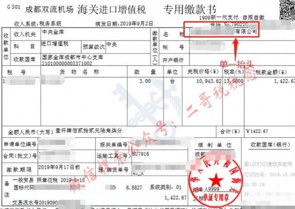 海关缴款书怎么抵扣进项税？你知道为什么你不分享吗？-17.jpg
