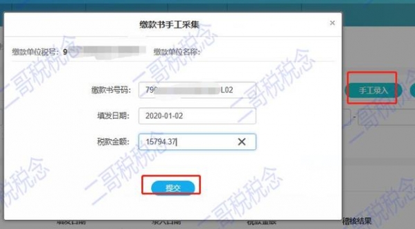 海关缴款书怎么抵扣进项税？你知道为什么你不分享吗？-24.jpg