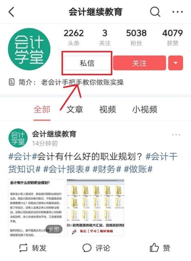 海关缴款书怎么抵扣进项税？你知道为什么你不分享吗？-29.jpg