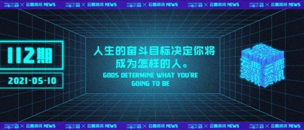 行云跨境周讯112期：前4月进出口增长28.5%，洋葱集团登陆纽交所-1.jpg