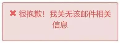 广州海关邮件通关查询最全指引——有了它,妈妈再也不用问我邮件去哪了.w4.jpg