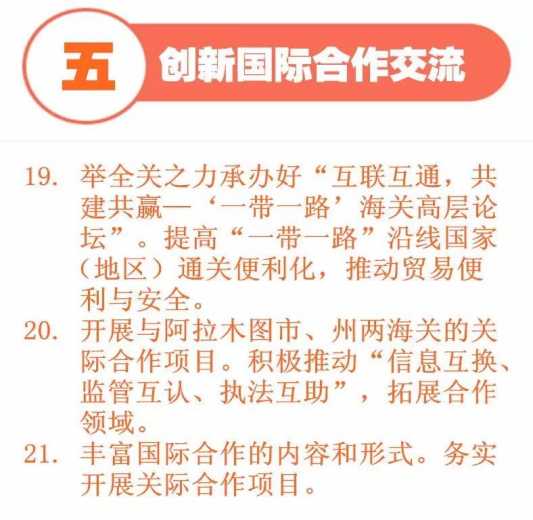 西安海关推出6方面24项举措支持陕西“一带一路“建设w6.jpg