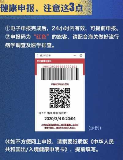 石家庄海关提醒:入境不如实申报健康状况最高将获刑!w14.jpg