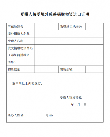 青岛海关关于全力保障新型冠状病毒肺炎疫情防控物资快速报关的通知w3.jpg