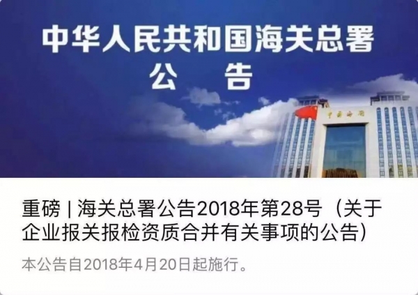 “天津海关12360热线”2018年十大影响力文章,您关注过哪篇?w21.jpg