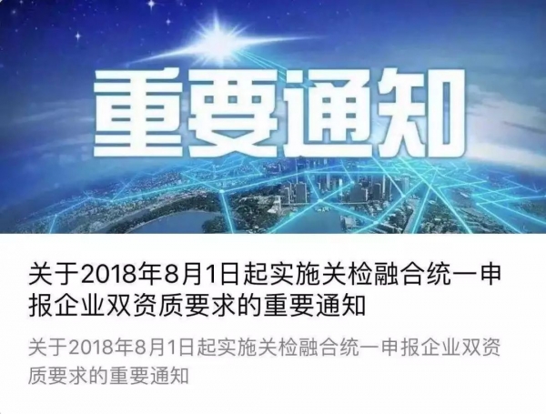 “天津海关12360热线”2018年十大影响力文章,您关注过哪篇?w26.jpg