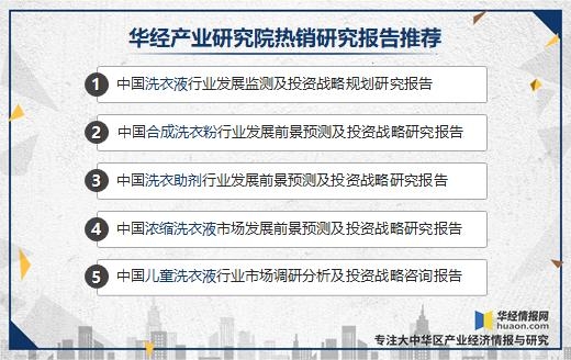 2021年中国合成洗衣粉行业市场现状，一季度进出口双双下降「图」-9.jpg