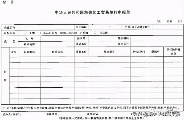 未实际参与，手册经营单位要对单耗申报不实等违规行为承担责任吗-1.jpg