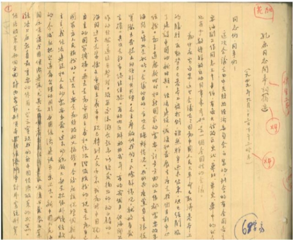 聚焦1949 档案见证新中国海关诞生-3.jpg