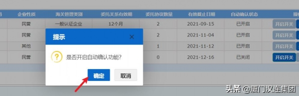 相关代理报关委托操作图文指引来了-9.jpg